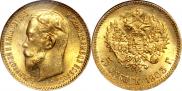 5 рублей 1903 года