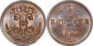 1/2 копейки 1909 года