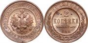 2 kopecks 1912 year