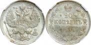 20 kopecks 1914 year