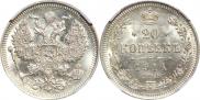 20 kopecks 1914 year