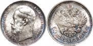 50 kopecks 1914 year
