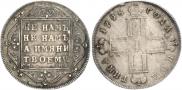 Poltina 1798 year