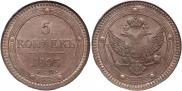 5 kopecks 1803 year