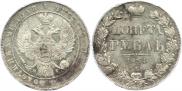 1 rouble 1834 year
