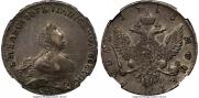 1 rouble 1755 year