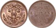 1/2 kopeck 1912 year