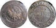 2 kopecks 1912 year