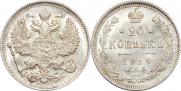 20 kopecks 1913 year