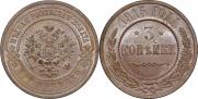 3 kopecks 1915 year