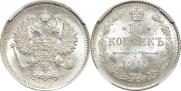 10 копеек 1915 года