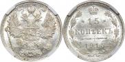 15 kopecks 1915 year