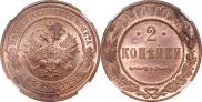 2 kopecks 1916 year
