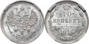10 kopecks 1916 year