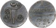 1 kopeck 1801 year