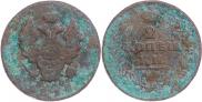 2 kopecks 1812 year