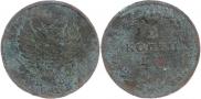 2 копейки 1813 года
