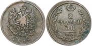 2 kopecks 1815 year