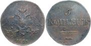 5 kopecks 1831 year