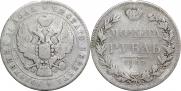 1 rouble 1847 year