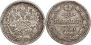 10 копеек 1886 года