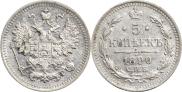 5 kopecks 1890 year