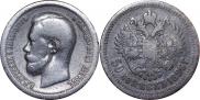 50 kopecks 1896 year