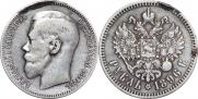 1 рубль 1896 года