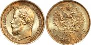 5 roubles 1898 year