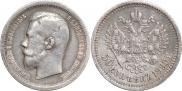 50 kopecks 1899 year