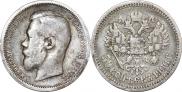 50 копеек 1900 года