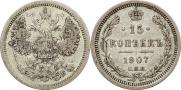 15 kopecks 1907 year