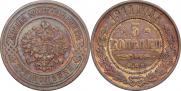 3 kopecks 1911 year