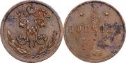 1/2 kopeck 1912 year