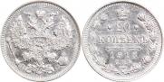 20 kopecks 1913 year