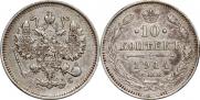 10 kopecks 1914 year