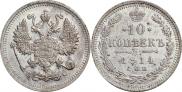 10 kopecks 1914 year