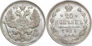 20 kopecks 1914 year
