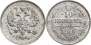 10 копеек 1915 года