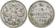 15 kopecks 1915 year