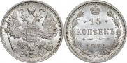 15 kopecks 1915 year