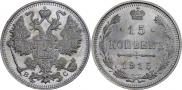 15 kopecks 1915 year