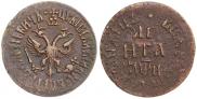 Denga 1708 year