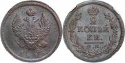 2 копейки 1818 года