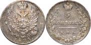 5 копеек 1821 года