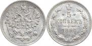 5 kopecks 1890 year