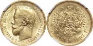 5 roubles 1897 year