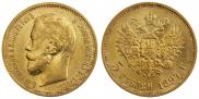 5 roubles 1897 year