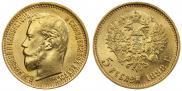5 roubles 1898 year