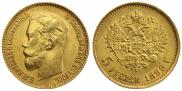5 roubles 1899 year
